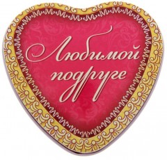 Шкатулка «Любимой подруге» - Фото 1