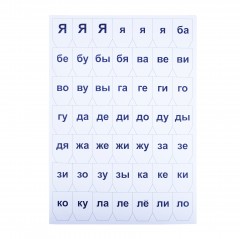 Касса букв, слогов и цифр - Фото 4