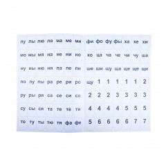 Касса букв, слогов и цифр - Фото 5