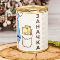 Копилка-банка «Папина заначка» - Фото 1