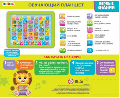 Планшет обучающий «Первые знания» - Фото 5