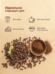 Смесь пряностей «Кофе» - Фото 3