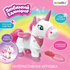 Игрушка «Любимый единорог» - Фото 1