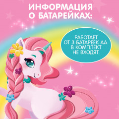 Игрушка «Любимый единорог» - Фото 5