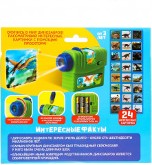 Проектор со слайдами «Эра динозавров» - Фото 1