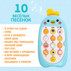 Телефончик музыкальный «Малыш Цыпа» - Фото 2