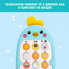 Телефончик музыкальный «Малыш Цыпа» - Фото 4