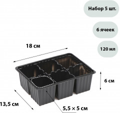 Набор кассет для рассады - Фото 1