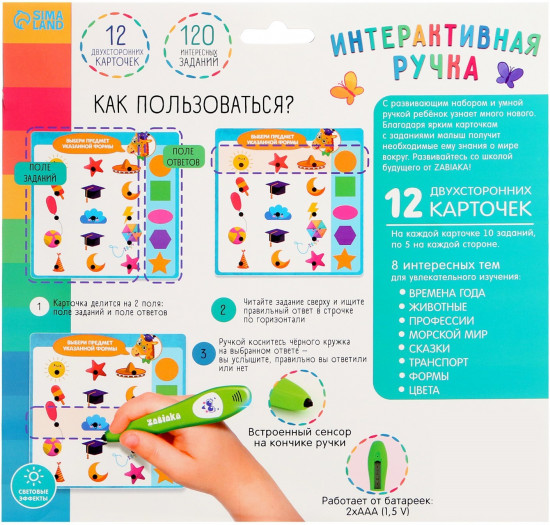 Игрушка развивающая «Мир вокруг»