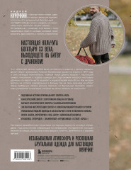 Легендарный Свитер Брата и другая вязаная спицами одежда в стиле культового фильма - Фото 1