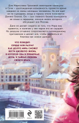 Твой личный враг - Фото 1