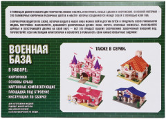 Конструктор из кирпичиков «Военная база» - Фото 6