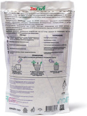 Субстрат минеральный для комнатных и балконных растений - Фото 2