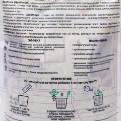 Субстрат минеральный для комнатных и балконных растений - Фото 3