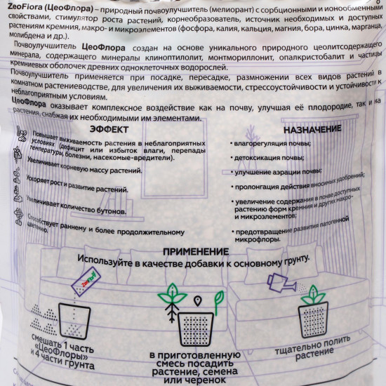 Субстрат минеральный для комнатных и балконных растений