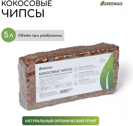 Субстрат «Кокосовые чипсы»