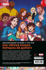 Пэтси Уокер, она же Адская Кошка! Том 3. Не время кис-нуть - Фото 1