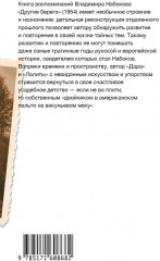 Другие берега - Фото 1