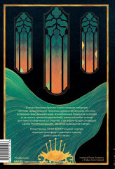 Страшные сказки братьев Гримм. Настоящие и неадаптированные - Фото 1