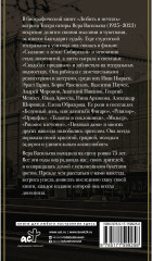 Любить и мечтать - Фото 1