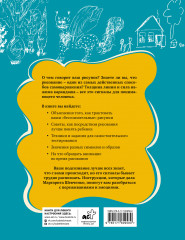 Психологические рисуночные тесты для детей и взрослых - Фото 1