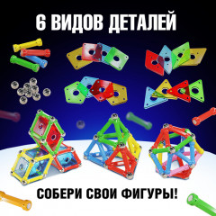 Конструктор магнитный «Необычные фигуры» - Фото 2