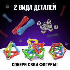 Конструктор магнитный «Необычные фигуры» - Фото 4