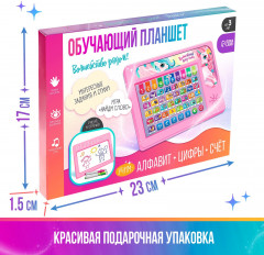 Планшет обучающий «Волшебный мир пони» - Фото 5