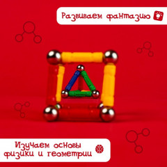 Конструктор магнитный - Фото 3