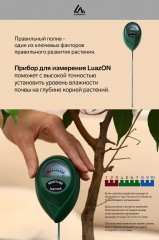 Прибор для измерения влажности почвы механический - Фото 2