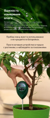 Прибор для измерения влажности почвы механический - Фото 4