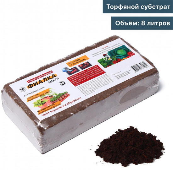 Субстрат торфяной «Фиалка»