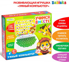 Игрушка развивающая «Умный компьютер: Джунгли» - Фото 7