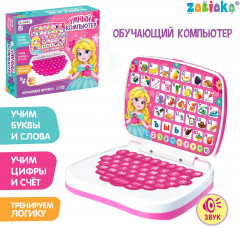 Игрушка развивающая «Мой компьютер: Принцесса» - Фото 1