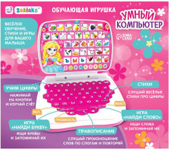 Игрушка развивающая «Мой компьютер: Принцесса» - Фото 5