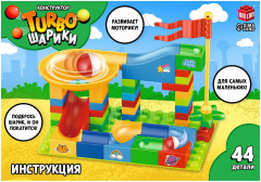 Конструктор «Turbo-шарики» - Фото 3