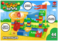 Конструктор «Turbo-шарики» - Фото 8