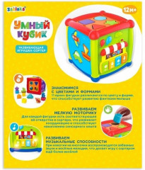 Игрушка развивающая «Умный кубик» - Фото 4