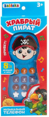Телефон музыкальный «Храбрый пират» - Фото 2