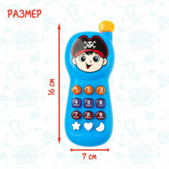 Телефон музыкальный «Храбрый пират» - Фото 5