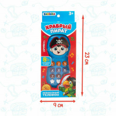 Телефон музыкальный «Храбрый пират» - Фото 9