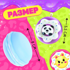 Игрушка-сюрприз «Мяк-жмяк» - Фото 1