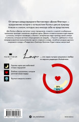 Вечно дикая - Фото 1