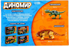 Конструктор «Диномир. Цератозавр и таларурус» - Фото 3