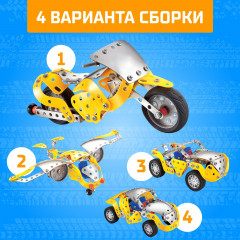 Конструктор 4 в 1 «Ретропарк» - Фото 1