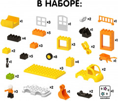 Конструктор «Стройплощадка большая» - Фото 2