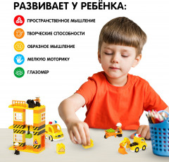 Конструктор «Стройплощадка большая» - Фото 4