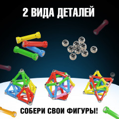 Конструктор «Необычные фигуры» - Фото 1