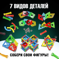 Конструктор магнитный «Необычные фигуры» - Фото 1