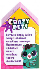 Игрушка-сюрприз «Питомцы Crazy Pets» - Фото 1